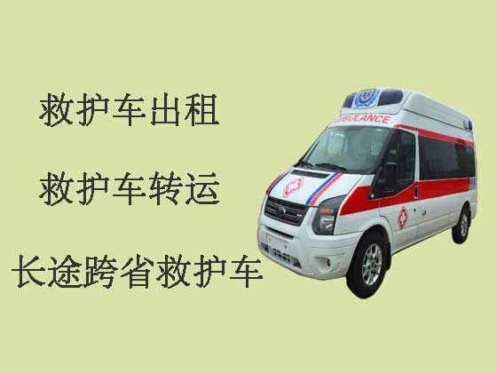 台山长途救护车出租-120救护车